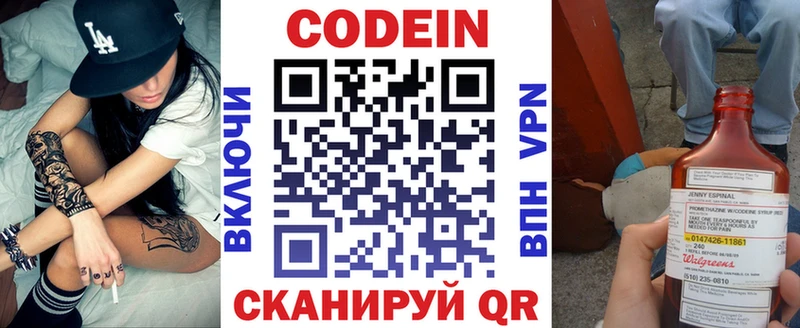 где найти   Ядрин  Кодеин напиток Lean (лин) 