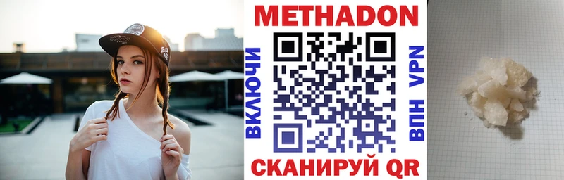 дарнет шоп  Ядрин  МЕТАДОН кристалл 